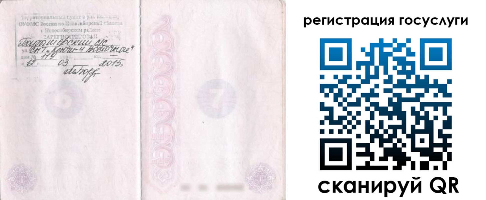 прописка для школы в Михайлове